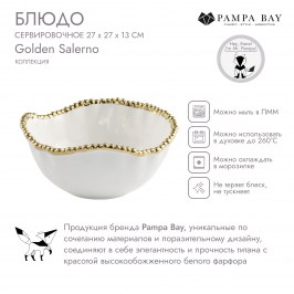 Чаша сервировочная 27 х 27 х 13 Golden Salerno CER1721WG
